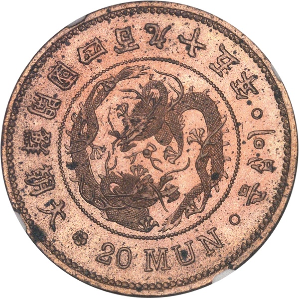 Lot 566
