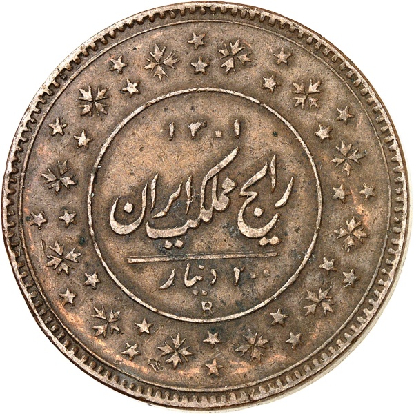 Lot 2267