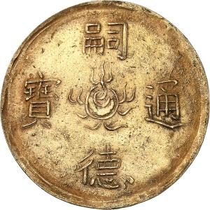 Lot 2607
