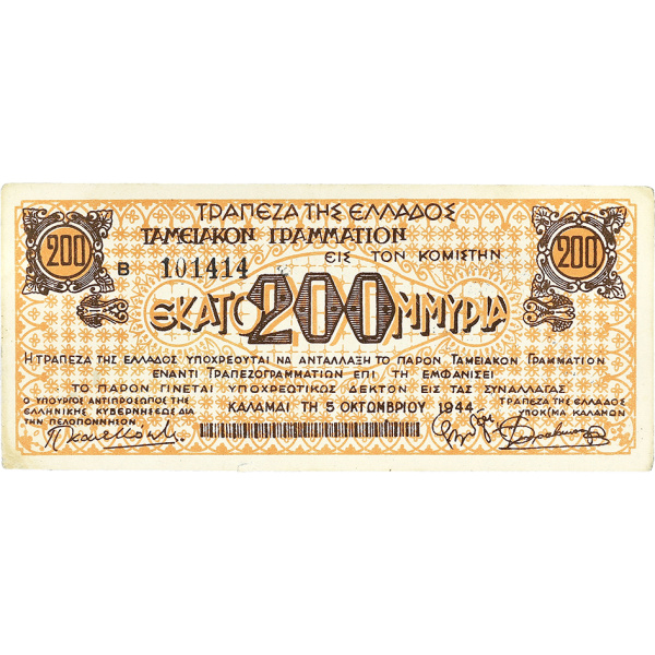 Lot 3081