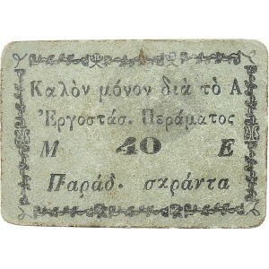 Lot 3134