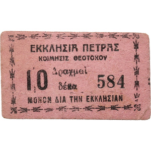 Lot 3138
