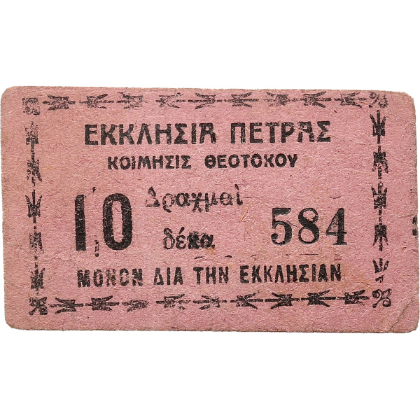 Lot 3138