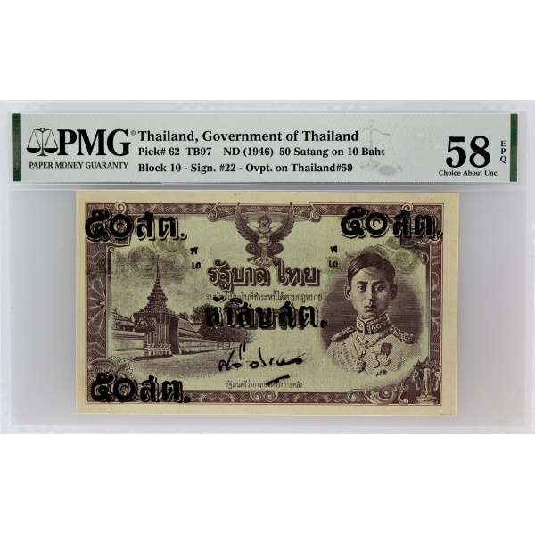 Lot 1486
