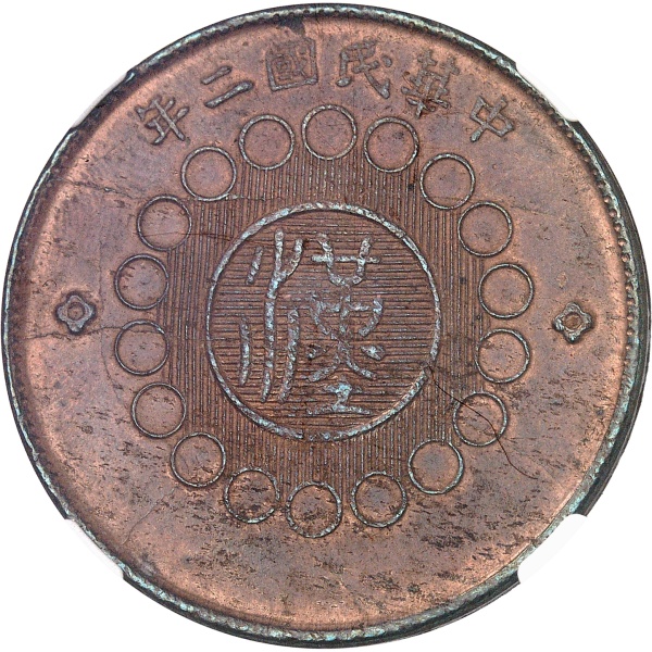 Lot 295