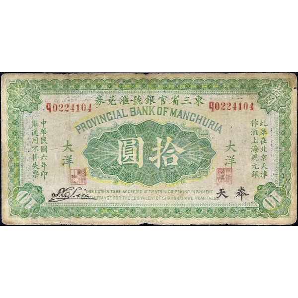 Lot 1548