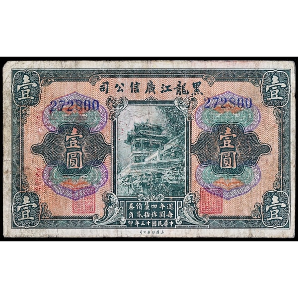 Lot 145