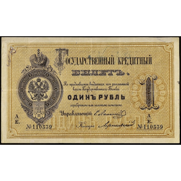 Lot 755