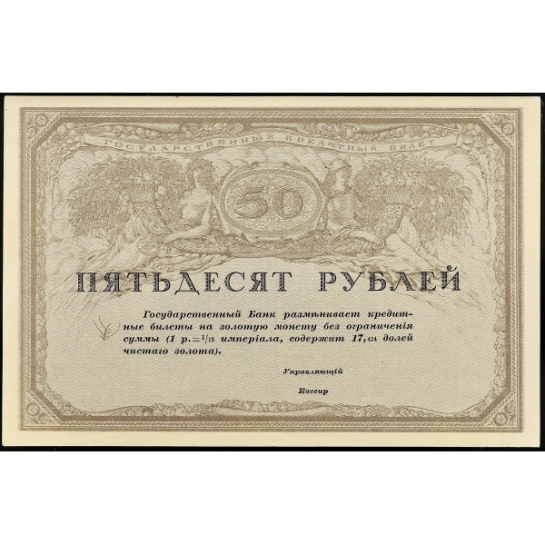 Lot 758