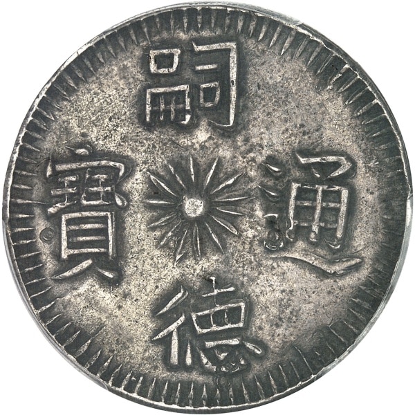 lot 1948